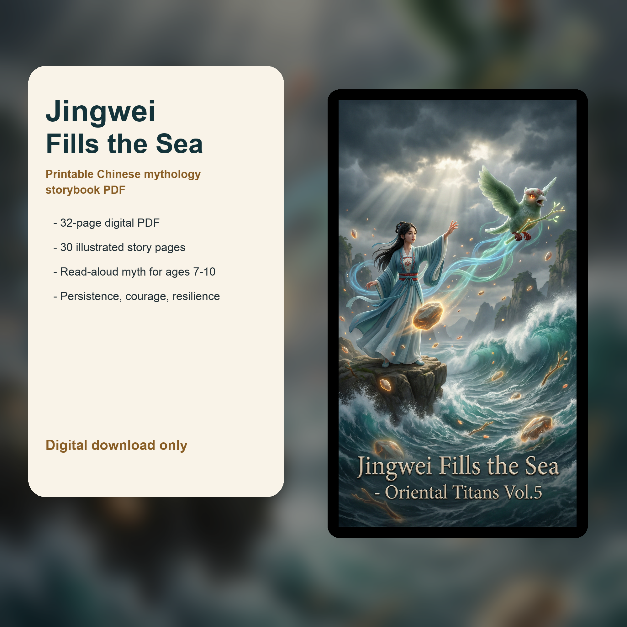 Jingwei Fills the Sea printable storybook preview